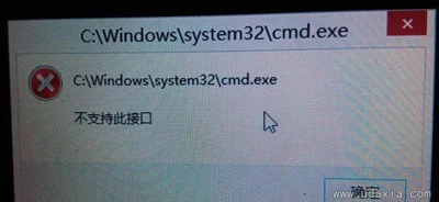 Win10系统打不开软件或者文本提示