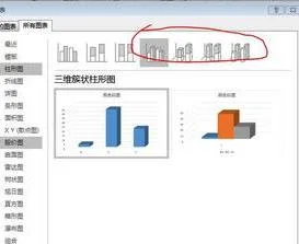 在wps中加入立体图标 | wps表格中设置使用三维图标