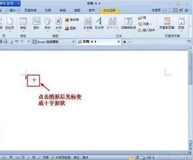 在wps文字中插入圆形 | wps插入带圈字符