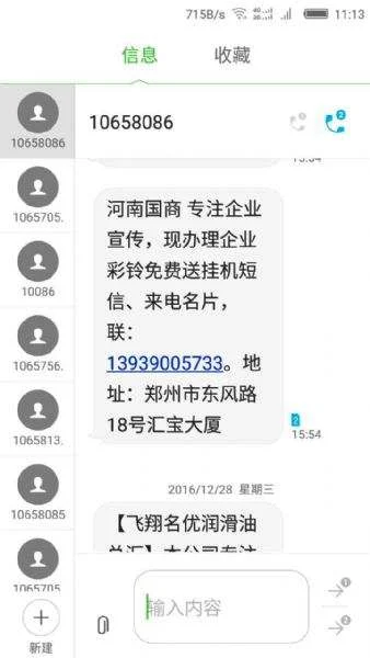 手机短信 | 手机短信删除了还能恢