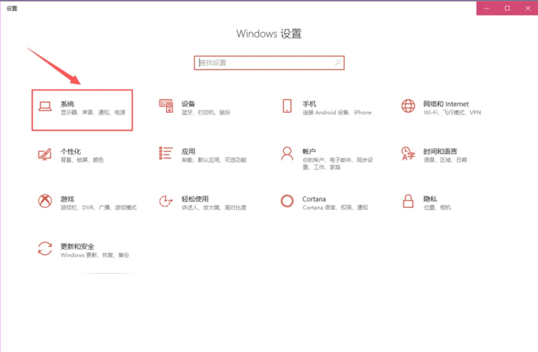 win10系统分辨率设置成多少才合适 