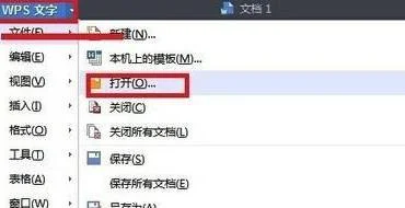 wps快捷拆分 | 把一个wps文档拆分