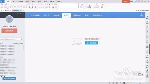 查看wps的备份文件 | wps备份文件在哪里wps备份文件打开