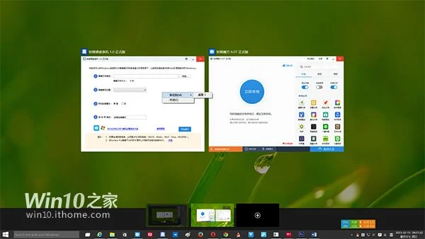 怎样在Win10不同桌面之间移动窗口 