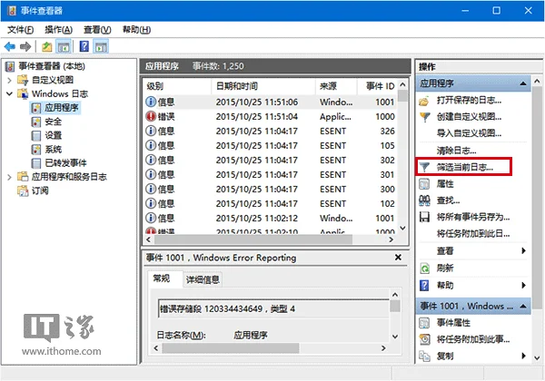 Win7/Win10系统的磁盘检查详细结果