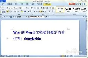 wps文件定位具体内容 | wps里定位引用位置