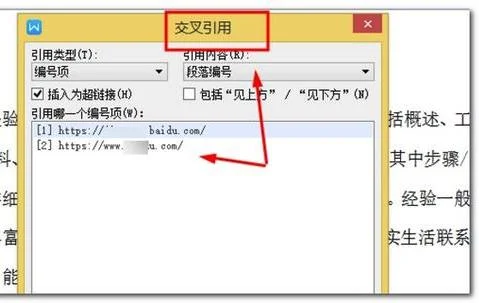 在wps中引用男女 | 请问在WPS里使用交叉引用