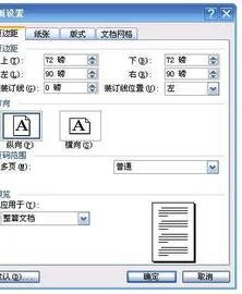 如何让wps表格纵向排放
