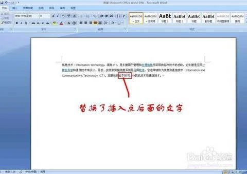 wps文档中改写 | 《wps》word里插