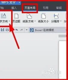 wps竖排编辑文字 | 在WPS上把文字竖排版编辑