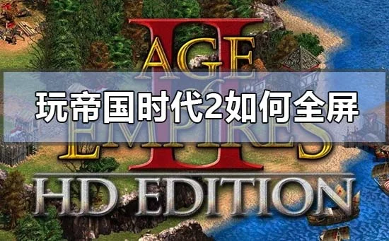 win10版本安装1903设备尚未准备就