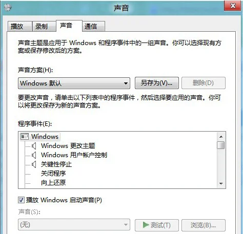Win10升级10166版出现错误代码0X80