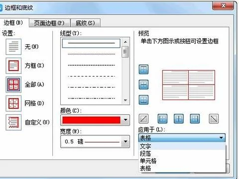 wps设置无边框文本 | 在WPS文字里的中插入没有边框的文字