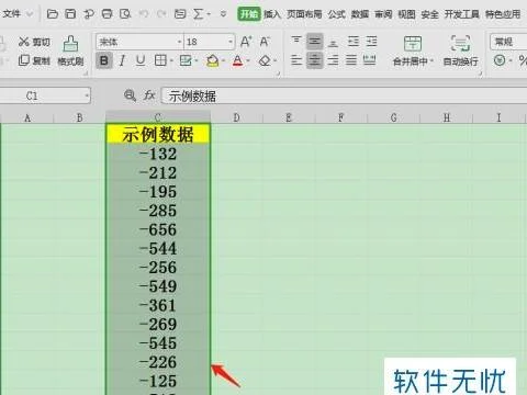 在wps表中把负数变正数 | wps表格上大量负数改为正数