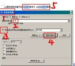 wps把数字改成宋体 | 把word里所有