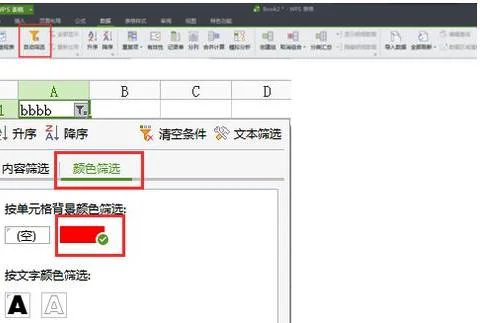 给wps一行里面加一列 | wps表格设