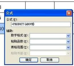 wps用乘法 | WPS表格做乘法