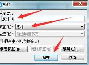 wps里的加入标题前的点 | wps插入标题