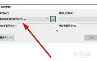 wps辨别是否修改过 | 在wps中显示