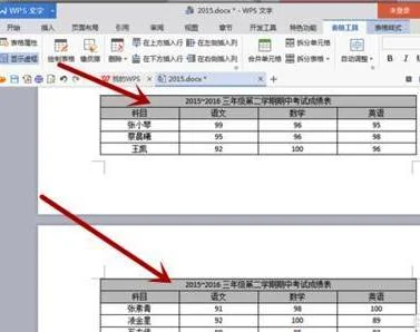 wps表格从表头到表尾 | 打印excel表格,设置使每页都有表头和表尾
