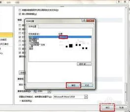 wps更改解除文件夹 | 手机不小心按了总是用wps打开文件修改