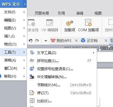 wps不自动生成编号 | WPS中,取消自动生成项目符号和编号