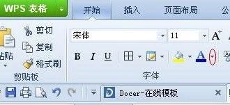 解除wps表格文本保护 | WPS工作表