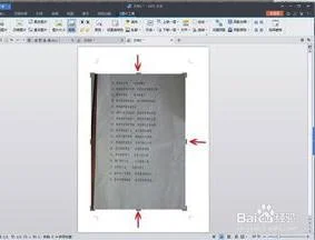 wps中如何裁剪图形