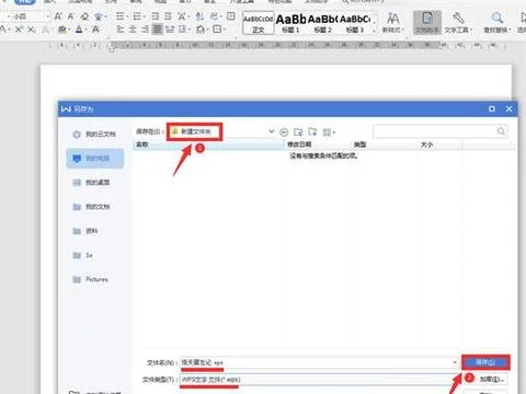 wps转文字word | 要把转换为word文档