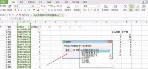 wps的表格筛选填充数量 | wps中筛