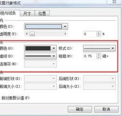 设置wps中透明度 | wps演示里设置