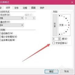 wps文字把横向变竖向 | wps表格中
