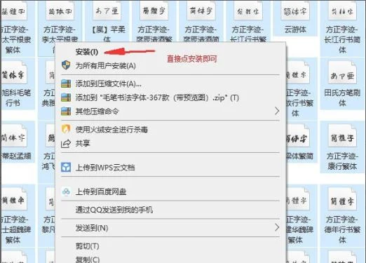 win10字体批量和选择性win10字体批