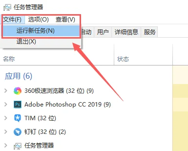 解决Win10 1909文件资源管理器卡死不动的方法