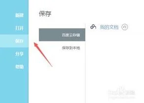 浏览器设置使用wps编辑 | 把qq浏览