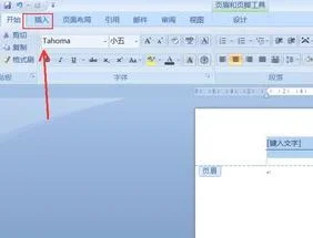 wps删除页脚粗线 | wps中这个页脚