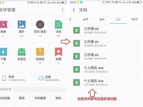 用手机wps压缩 | 手机上压缩视频
