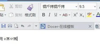如何在wps中箭头上打字