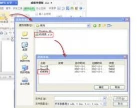 wps文字正确邮件合并 | wps文字和w