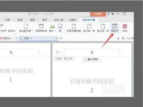wps将页眉设置成不同 | WPS页眉页脚设置每页不同