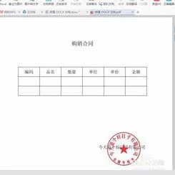 wps文档中电子章插入 | 在WPS中添