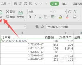 wps表格内公式复制 | wps表格中把一行中所有的公式一次性复制到另一行中,而