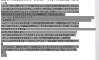 wps字体下方曲线消除 | 将WPS中文