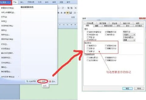 wps文档的回车符号如何添加