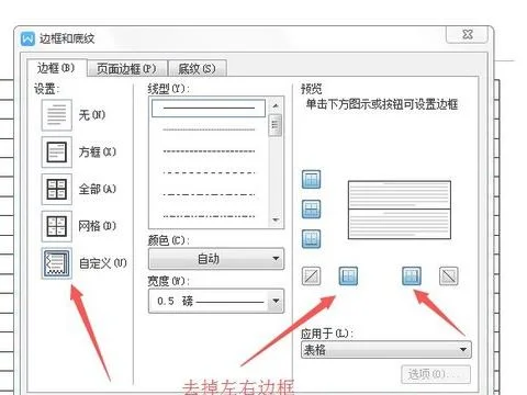 wps中插入四线三格 | wps把两段四线三格同行排列