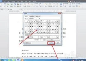 wps插入可打钩的方框 | 手机wps中在方框中打勾