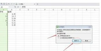 wps中每页自动排序 | WPS表格要才能自动排序