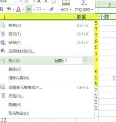 在wps表格中隔行插入行 | wpsoffice表中进行隔行相加