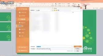 wps的ppt转化格式 | wps中把ppt导