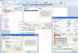 改变wps选中时颜色 | 更改WPS选中